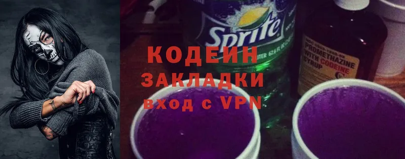 Кодеиновый сироп Lean Purple Drank  Лабытнанги 