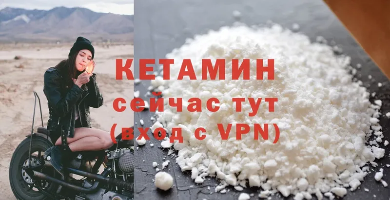 КЕТАМИН ketamine  Лабытнанги 