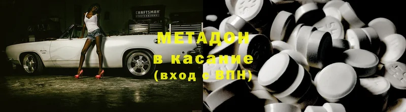 магазин продажи наркотиков  Лабытнанги  МЕТАДОН methadone 